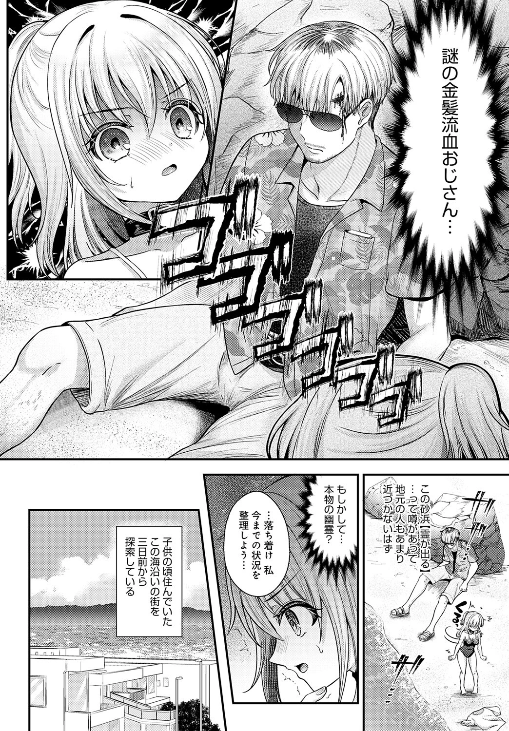 雫スプラッシュ!ページ2