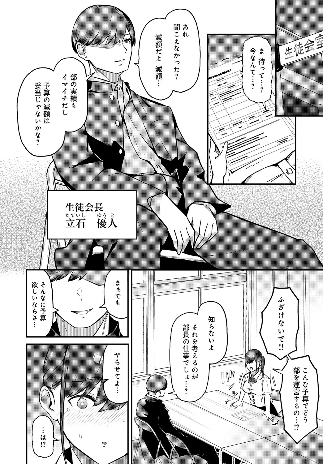 籠中の白鳥ページ2