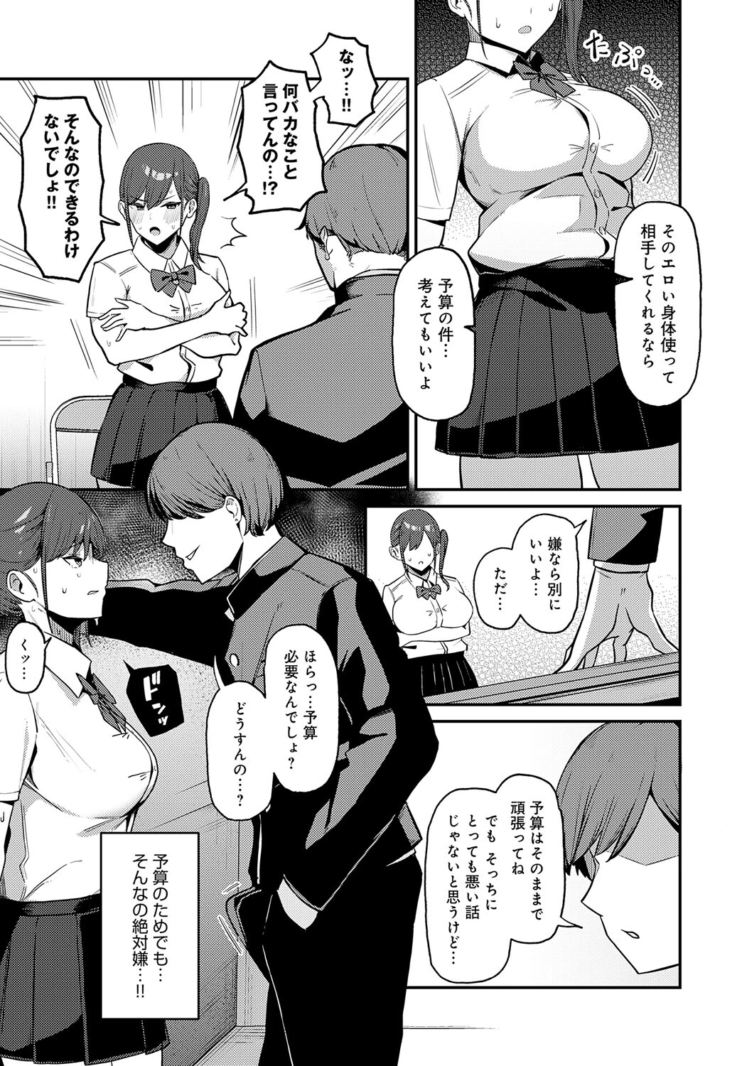 籠中の白鳥ページ3