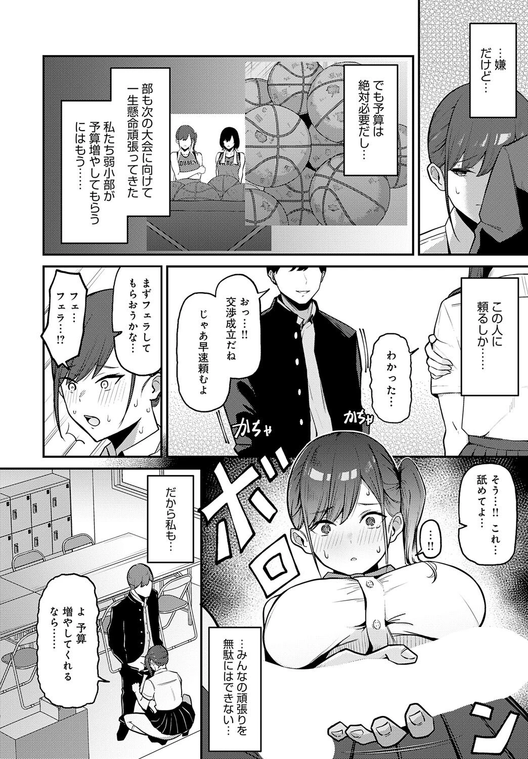 籠中の白鳥ページ4