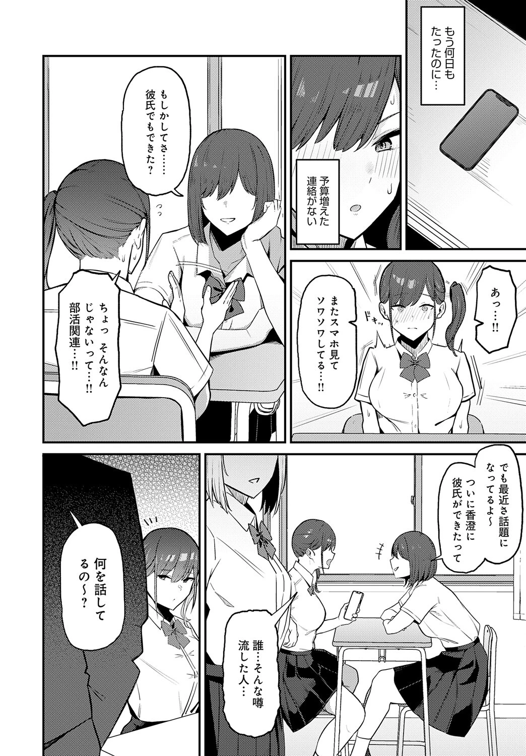 籠中の白鳥ページ8