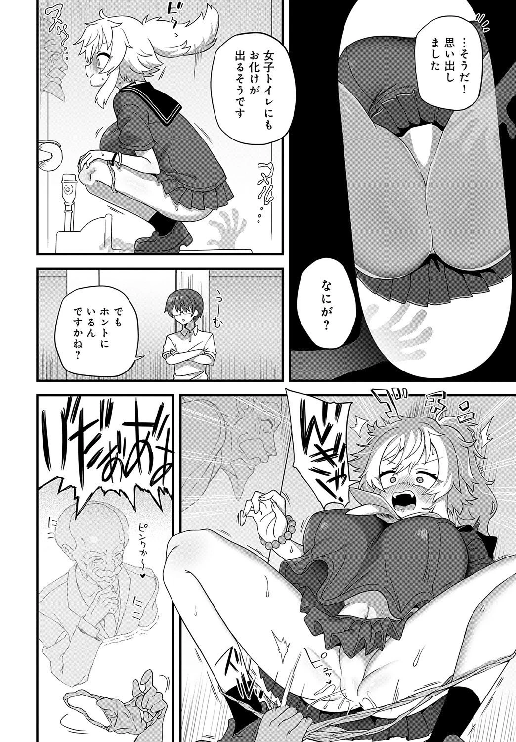 学校の怪談ページ4