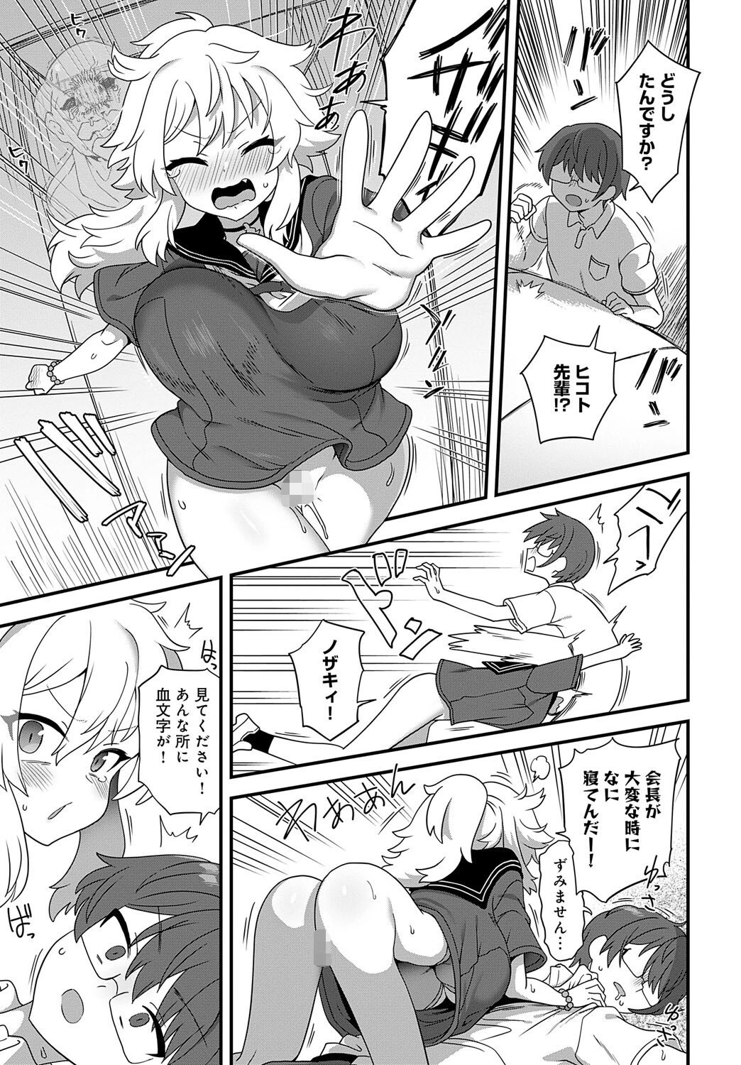 学校の怪談ページ5