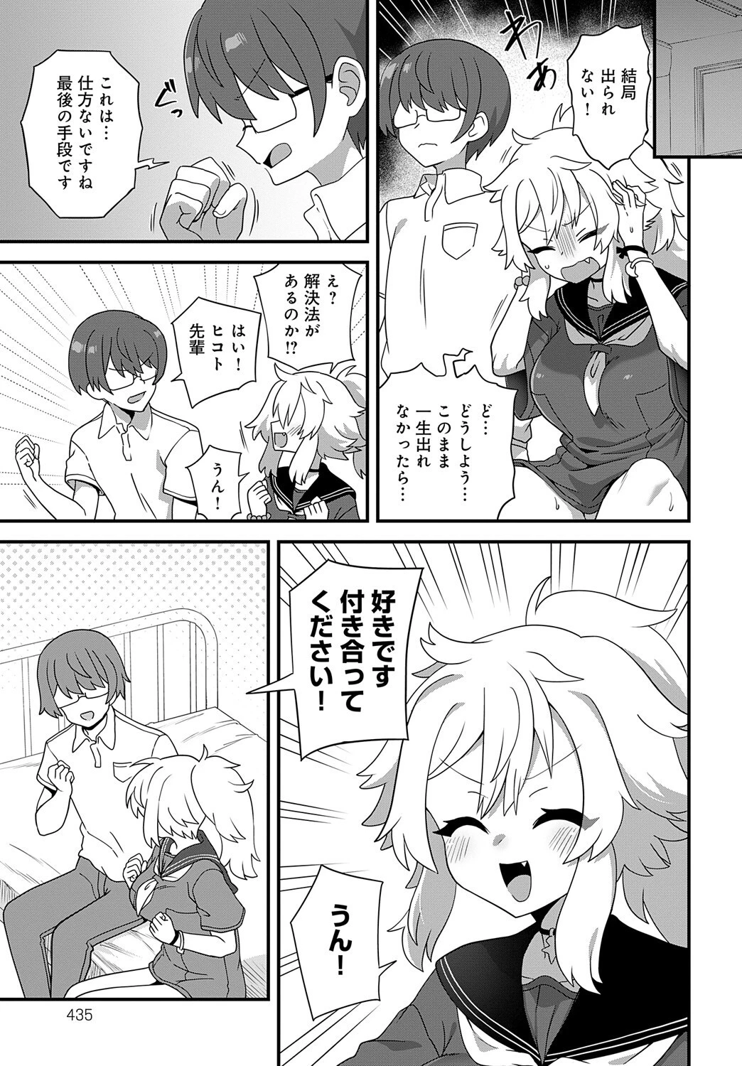 学校の怪談ページ7