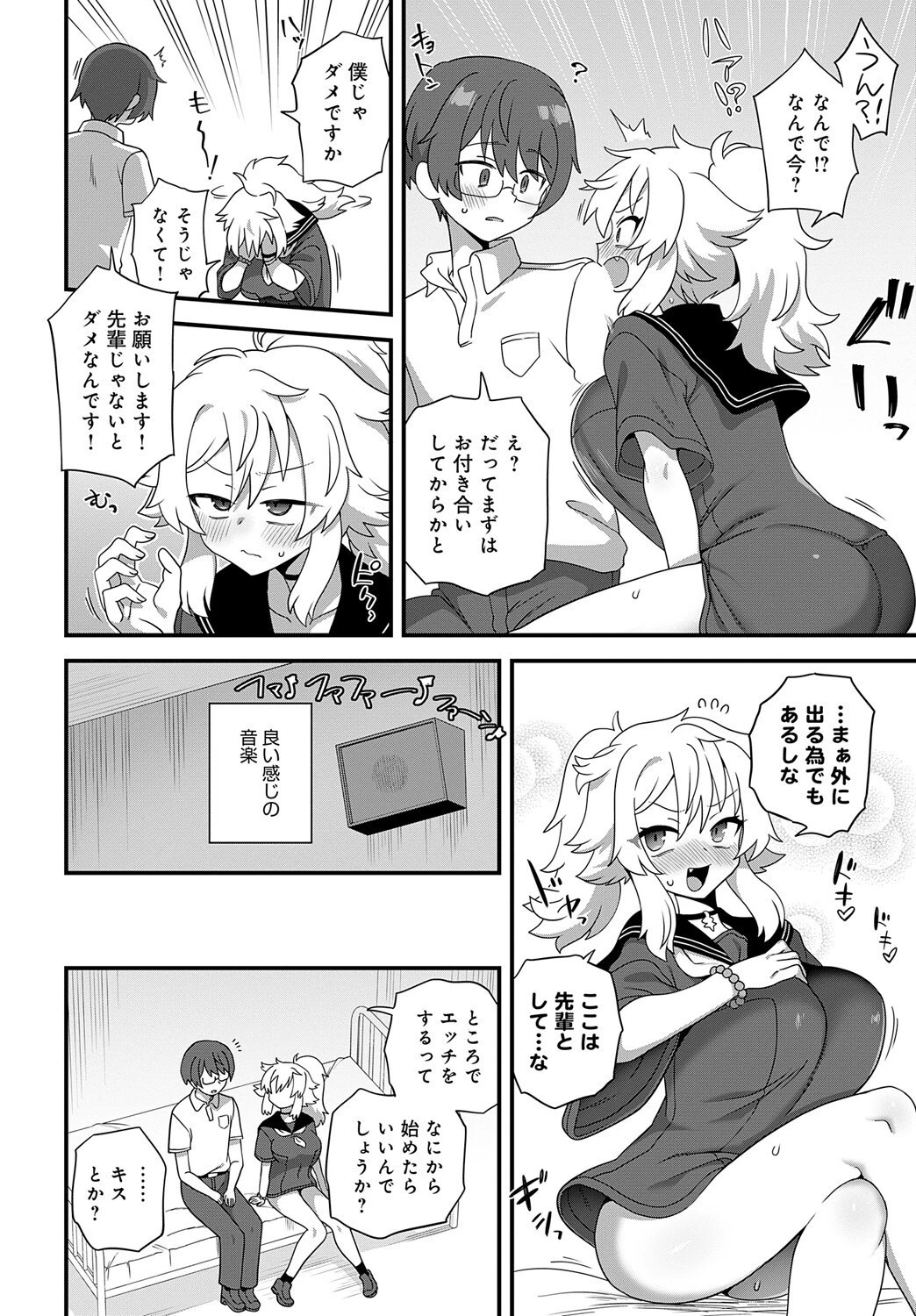 学校の怪談ページ8
