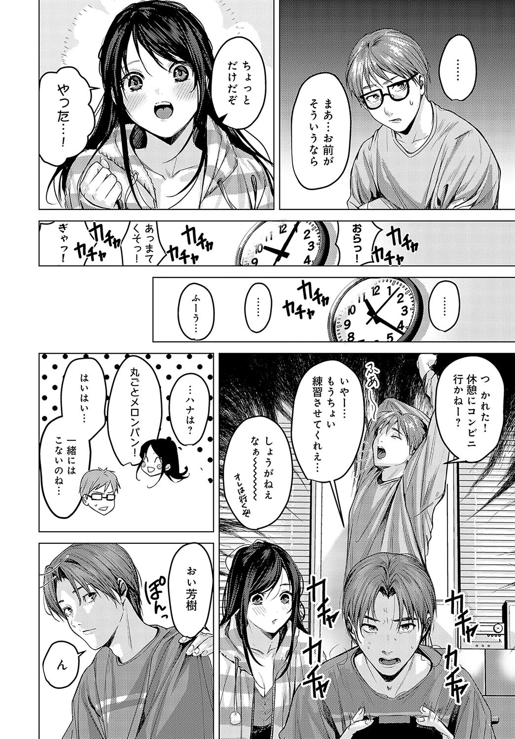 友達の妹ページ2