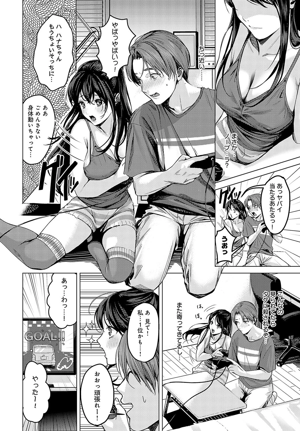 友達の妹ページ4