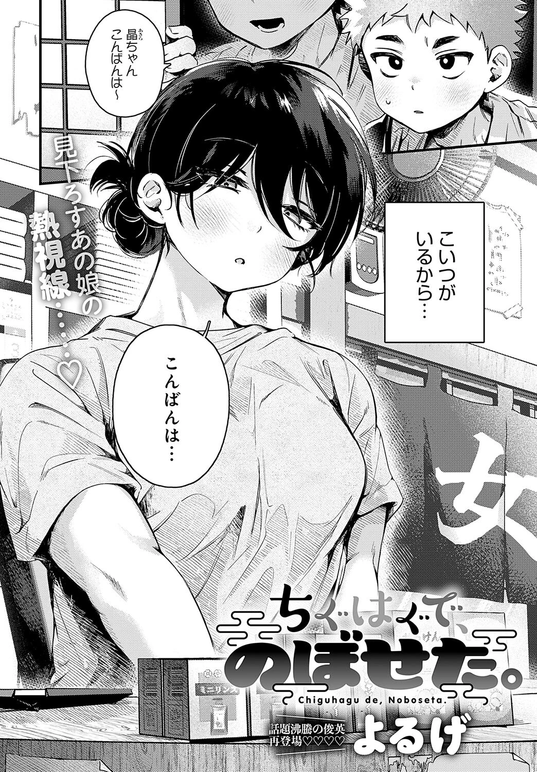 comicアンスリウム Vol.139 2024年11月号ページ4