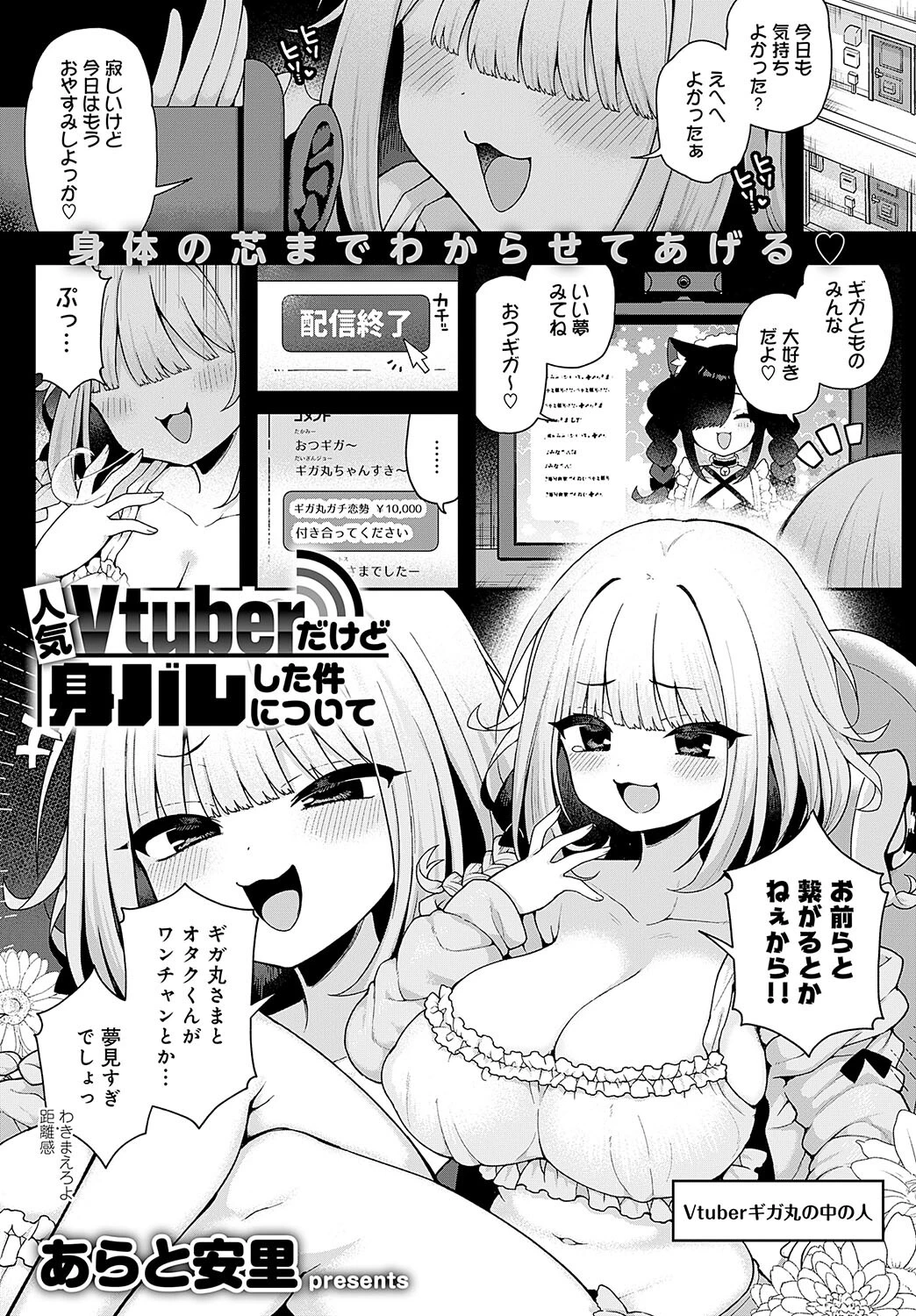 comicアンスリウム Vol.139 2024年11月号ページ6