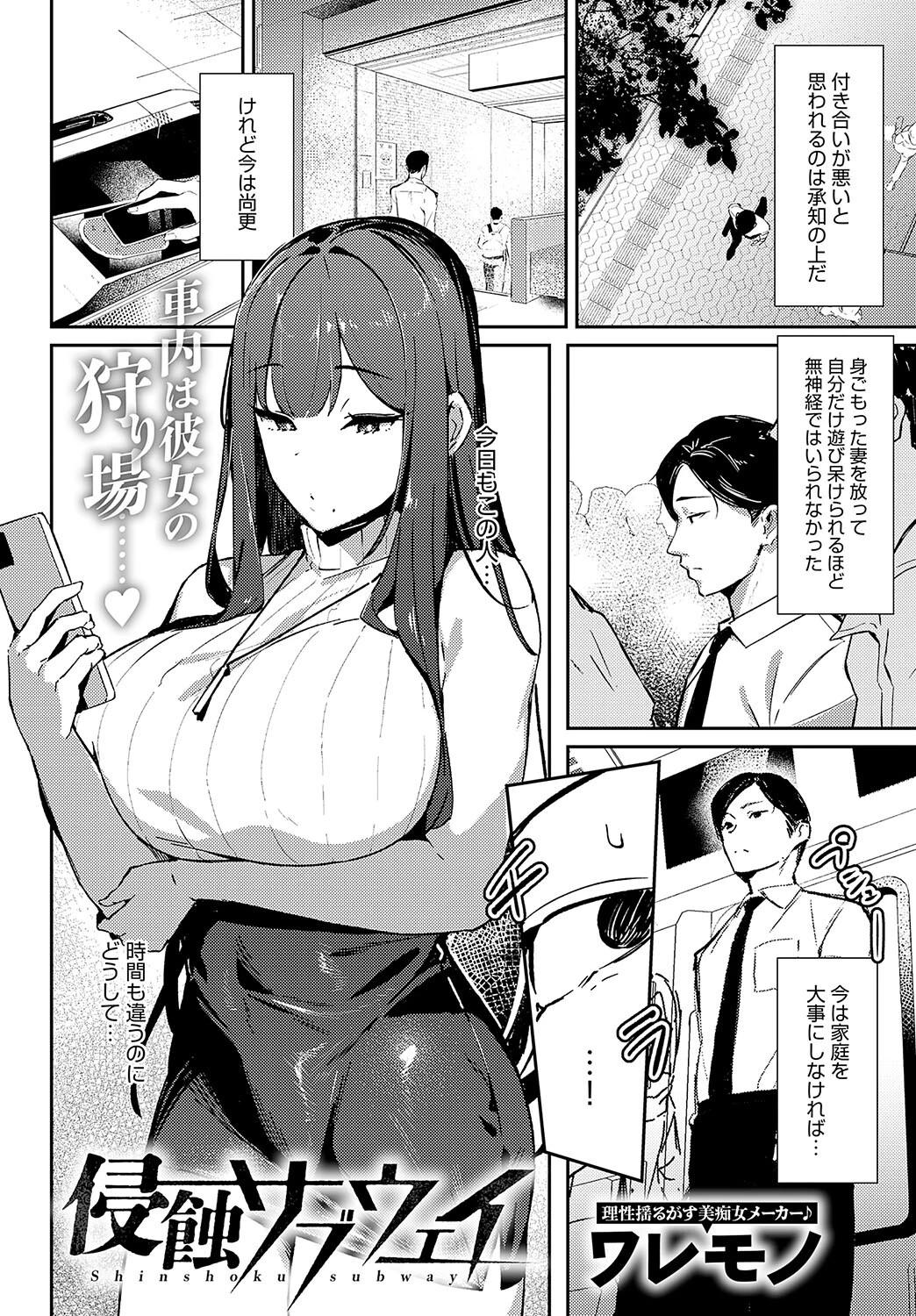 comicアンスリウム Vol.139 2024年11月号ページ10