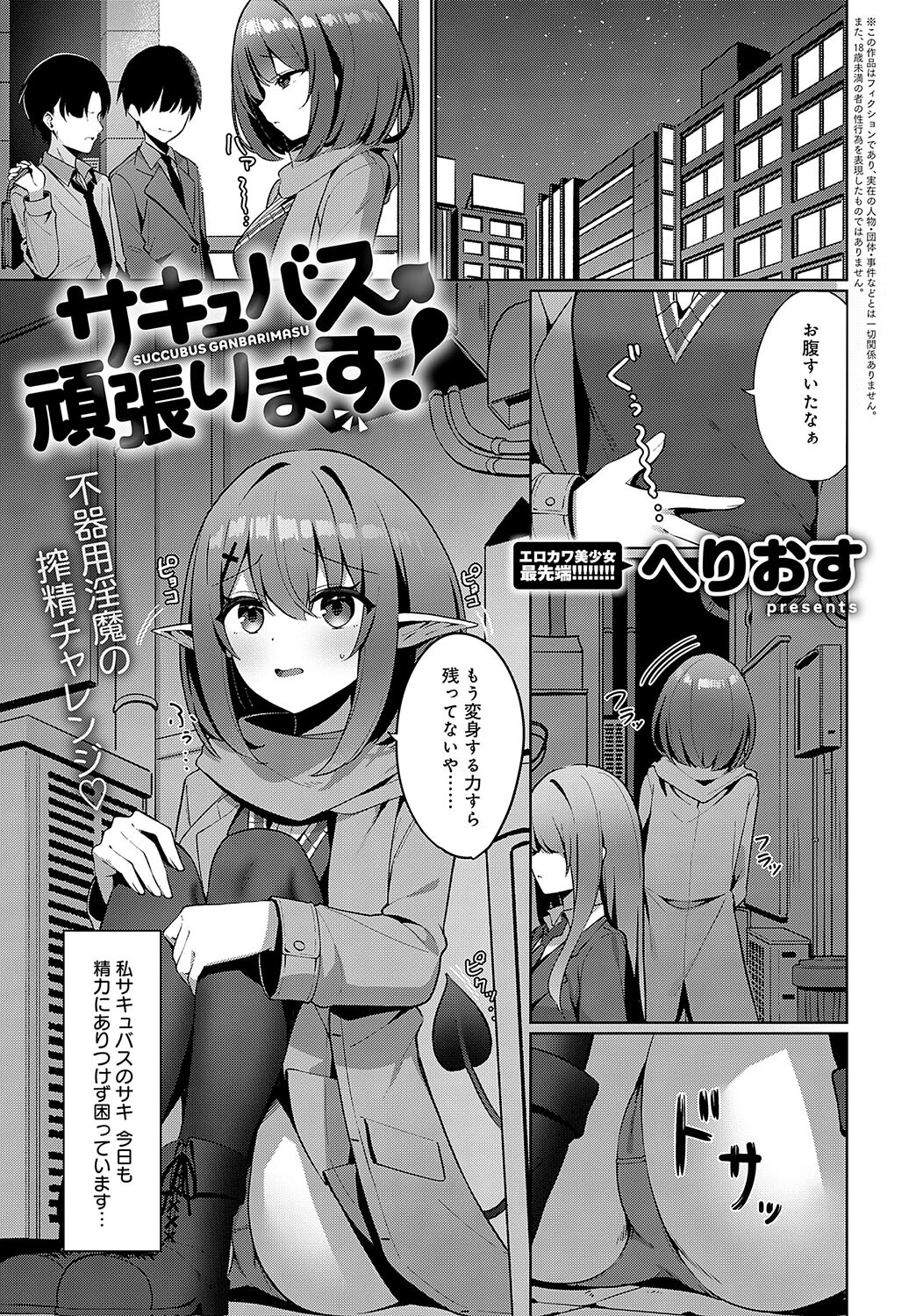 comicアンスリウム Vol.139 2024年11月号ページ30