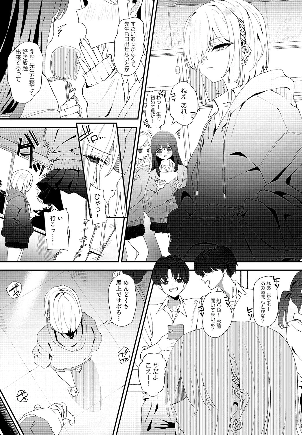 Because I love youページ3