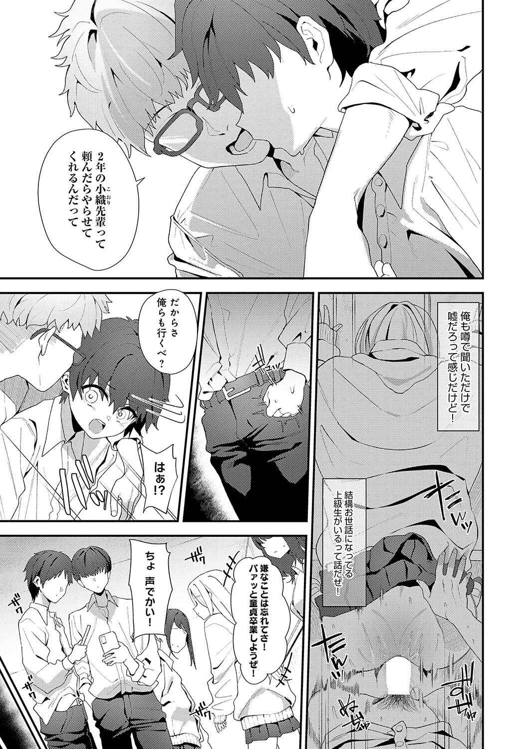 Because I love youページ5