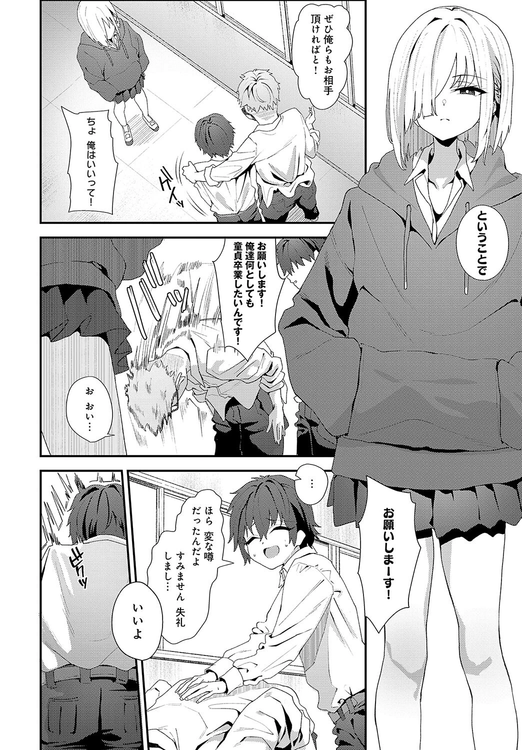 Because I love youページ6