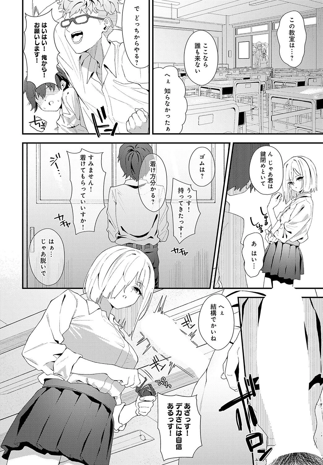 Because I love youページ8