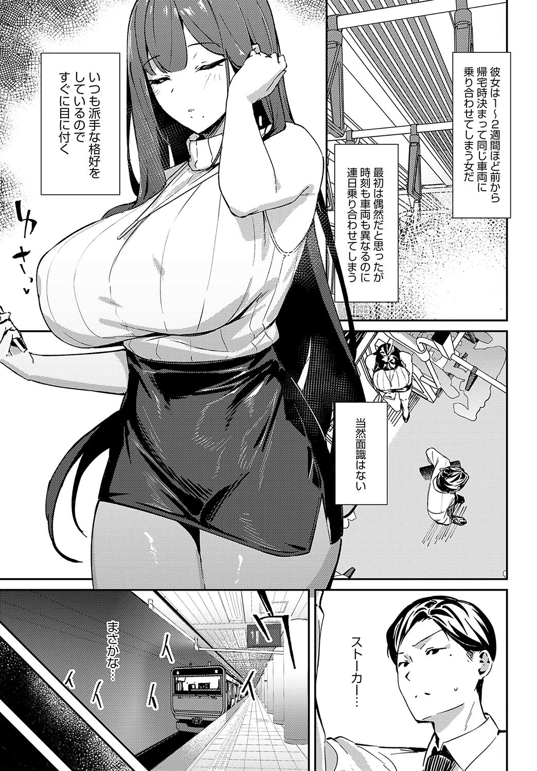 侵蝕サブウェイページ3