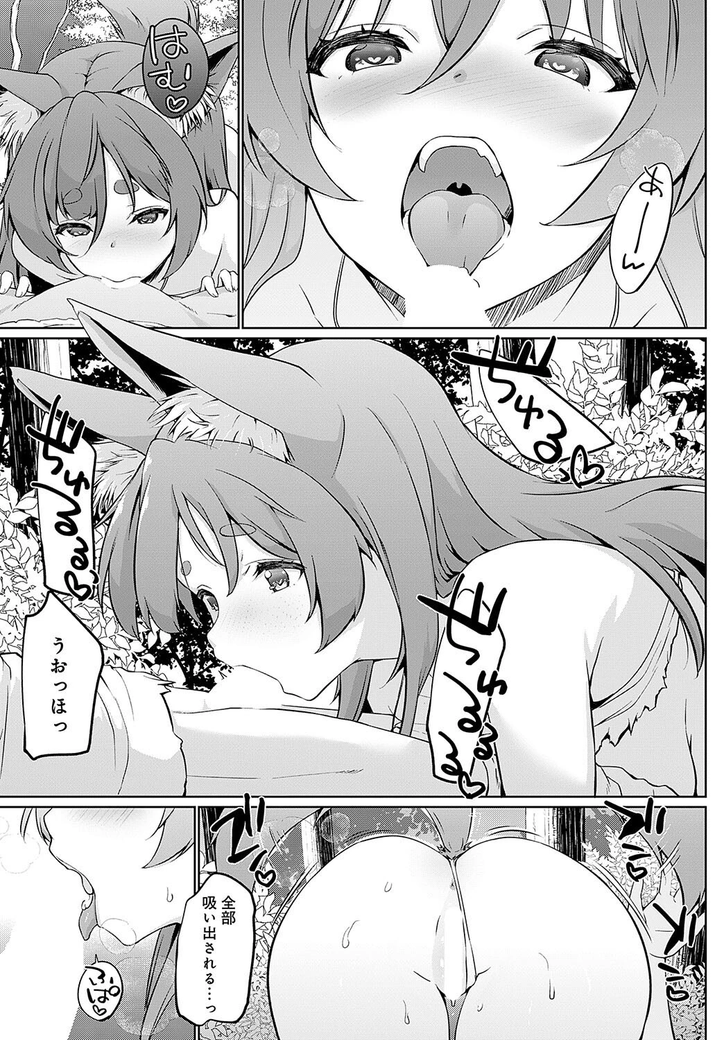 こーびしようよページ7