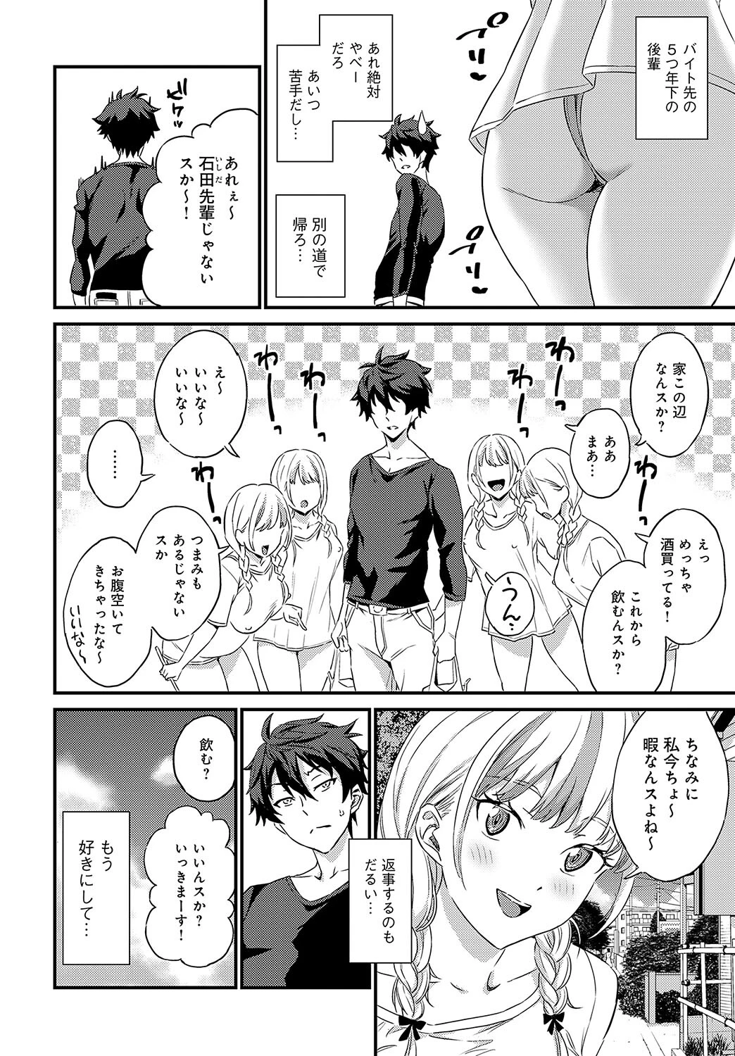 恋人ごっこページ2