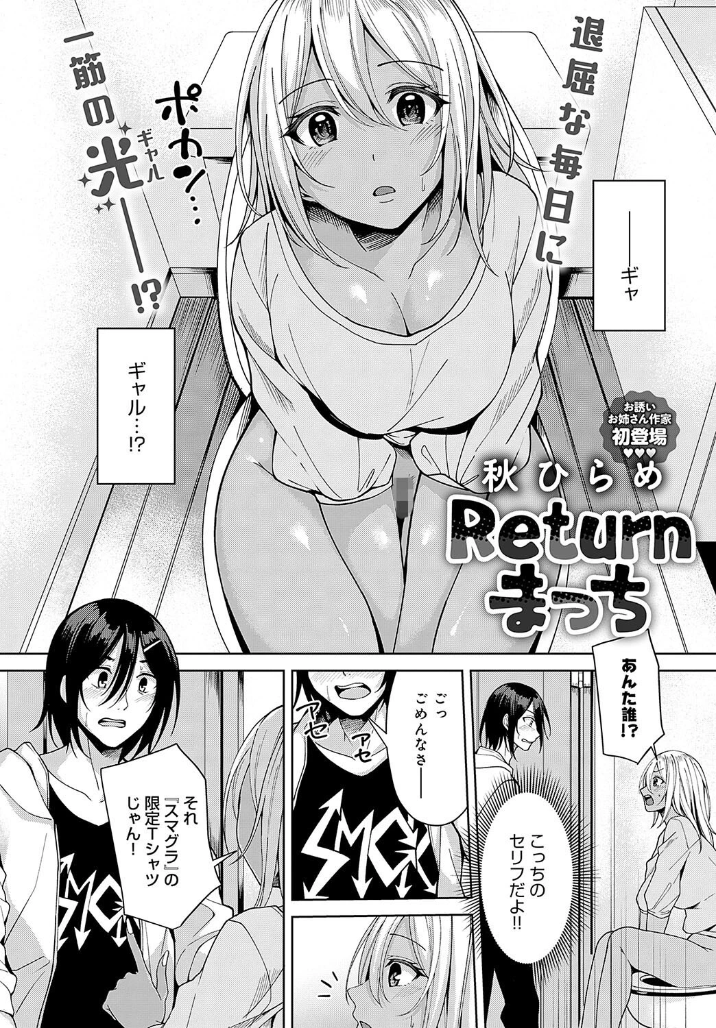 Returnまっちページ2