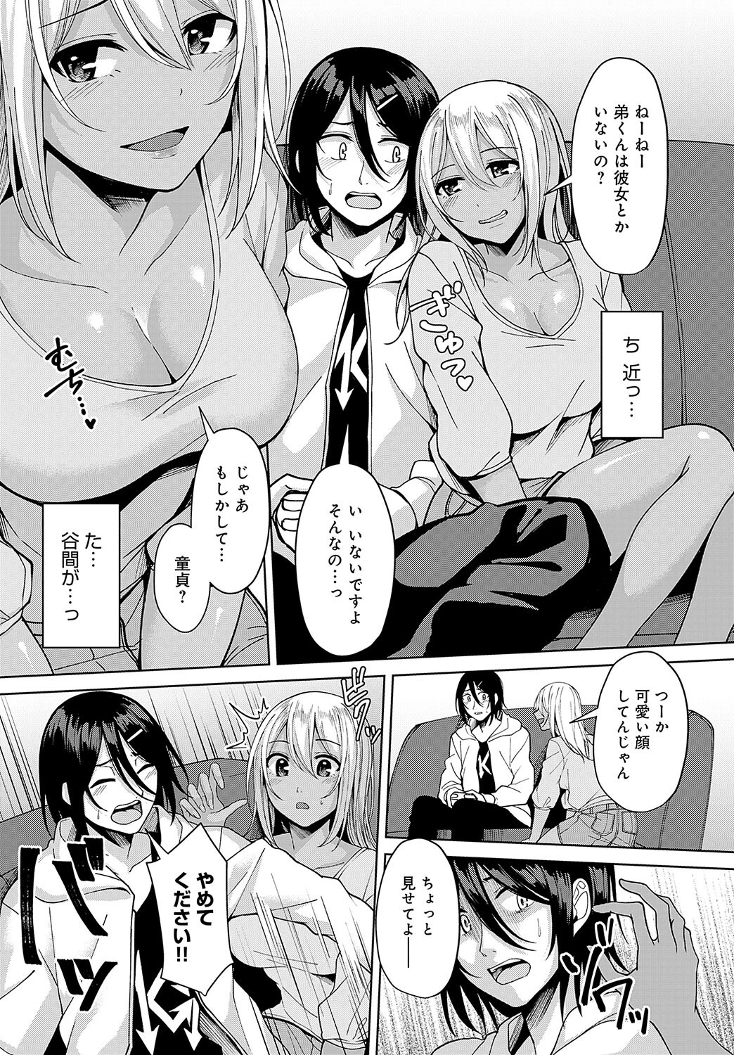 Returnまっちページ6