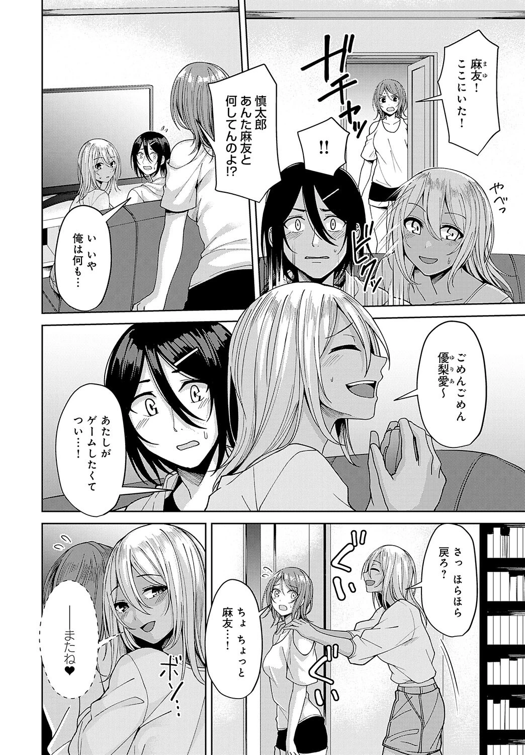 Returnまっちページ8