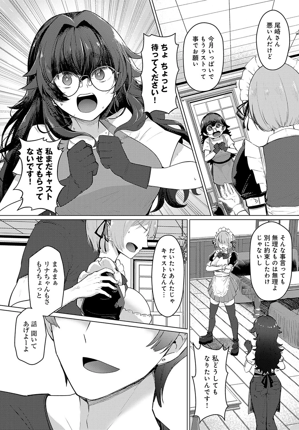 秘蜜の裏研修ページ2