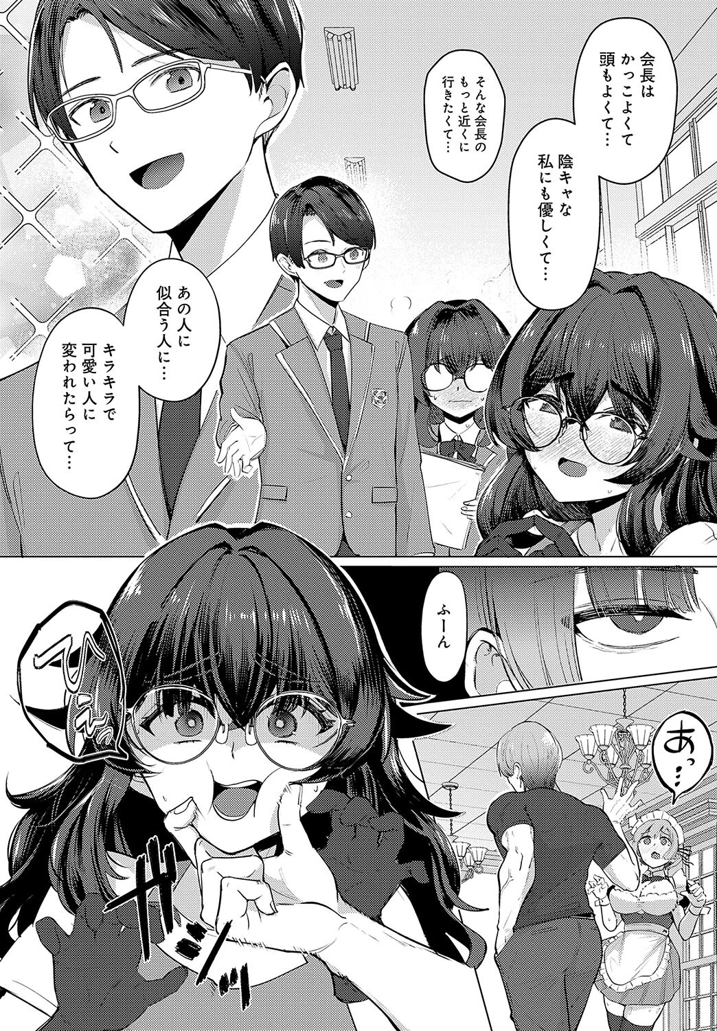 秘蜜の裏研修ページ4