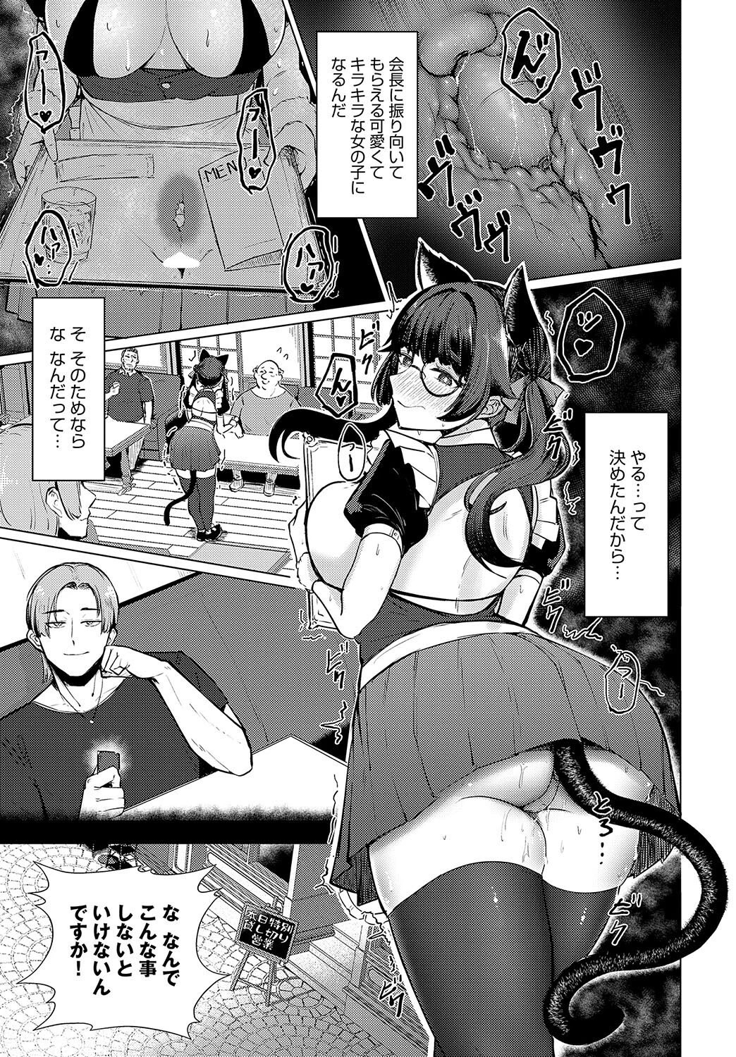 秘蜜の裏研修ページ7