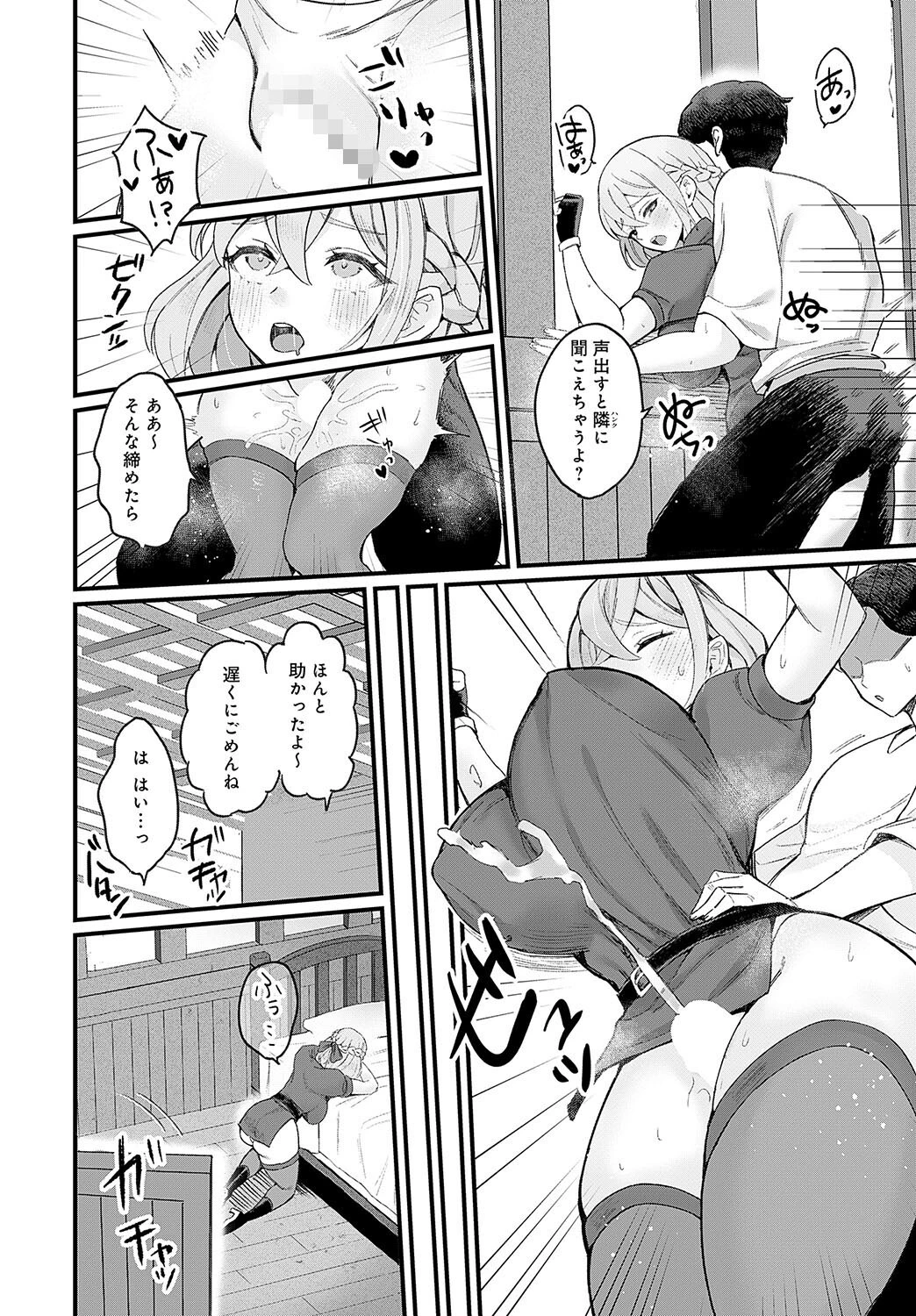 勇者パーティを追放されかけたぼくが魔王討伐に大貢献しましたページ6