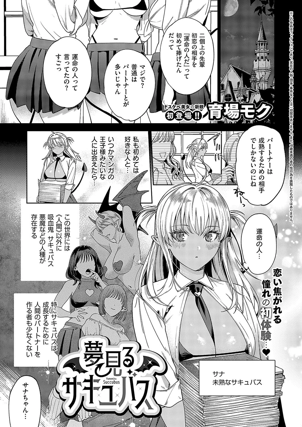 COMIC E×E 52ページ9