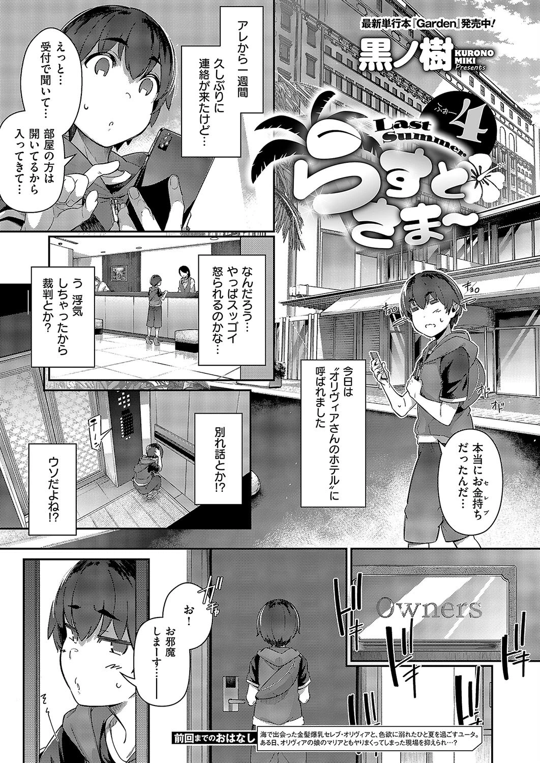 COMIC E×E 52ページ14