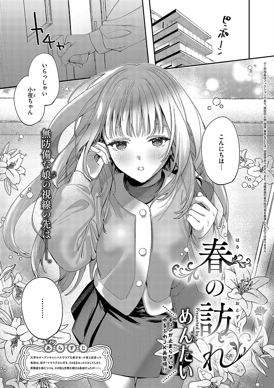 COMIC E×E 52ページ18