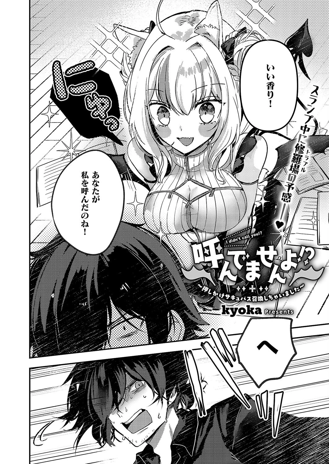 COMIC E×E 52ページ19