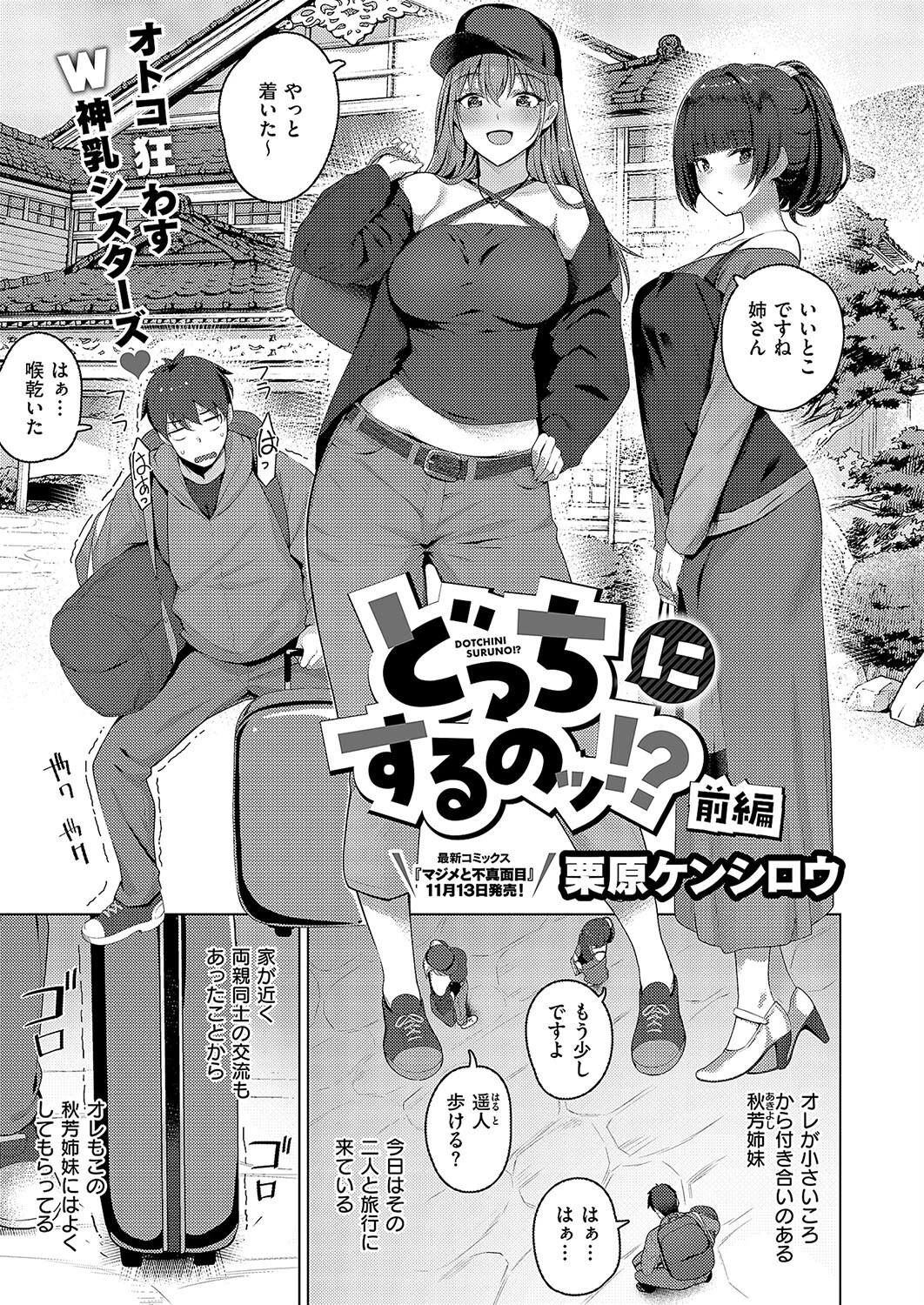 COMIC E×E 52ページ22