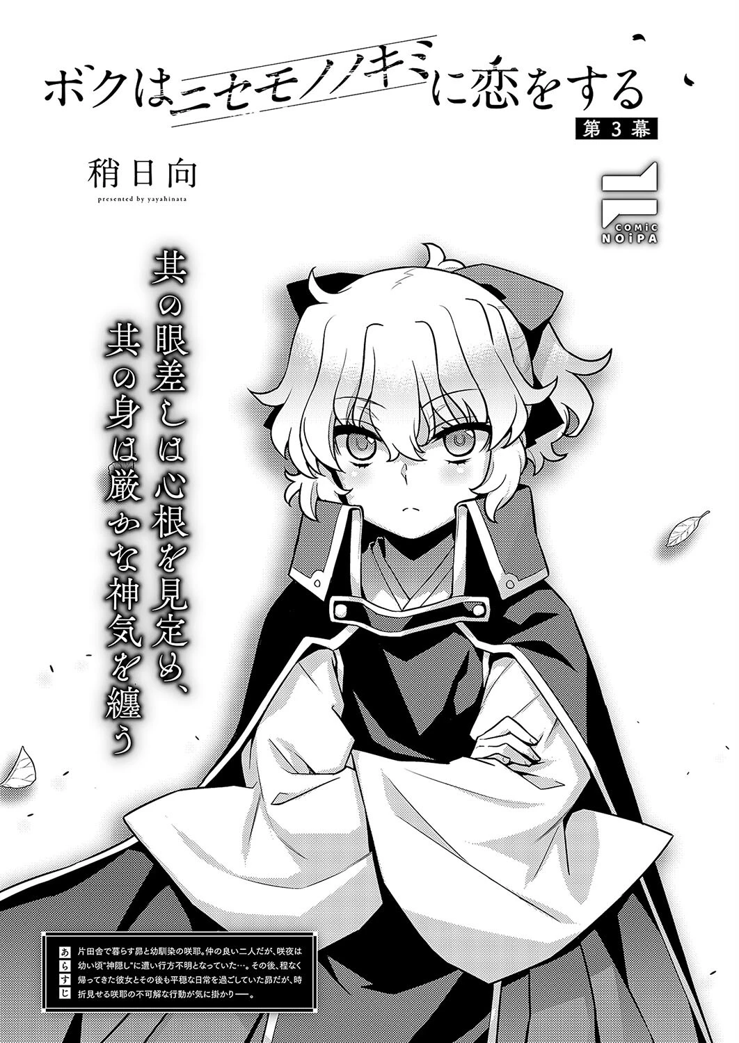 COMIC E×E 52ページ26