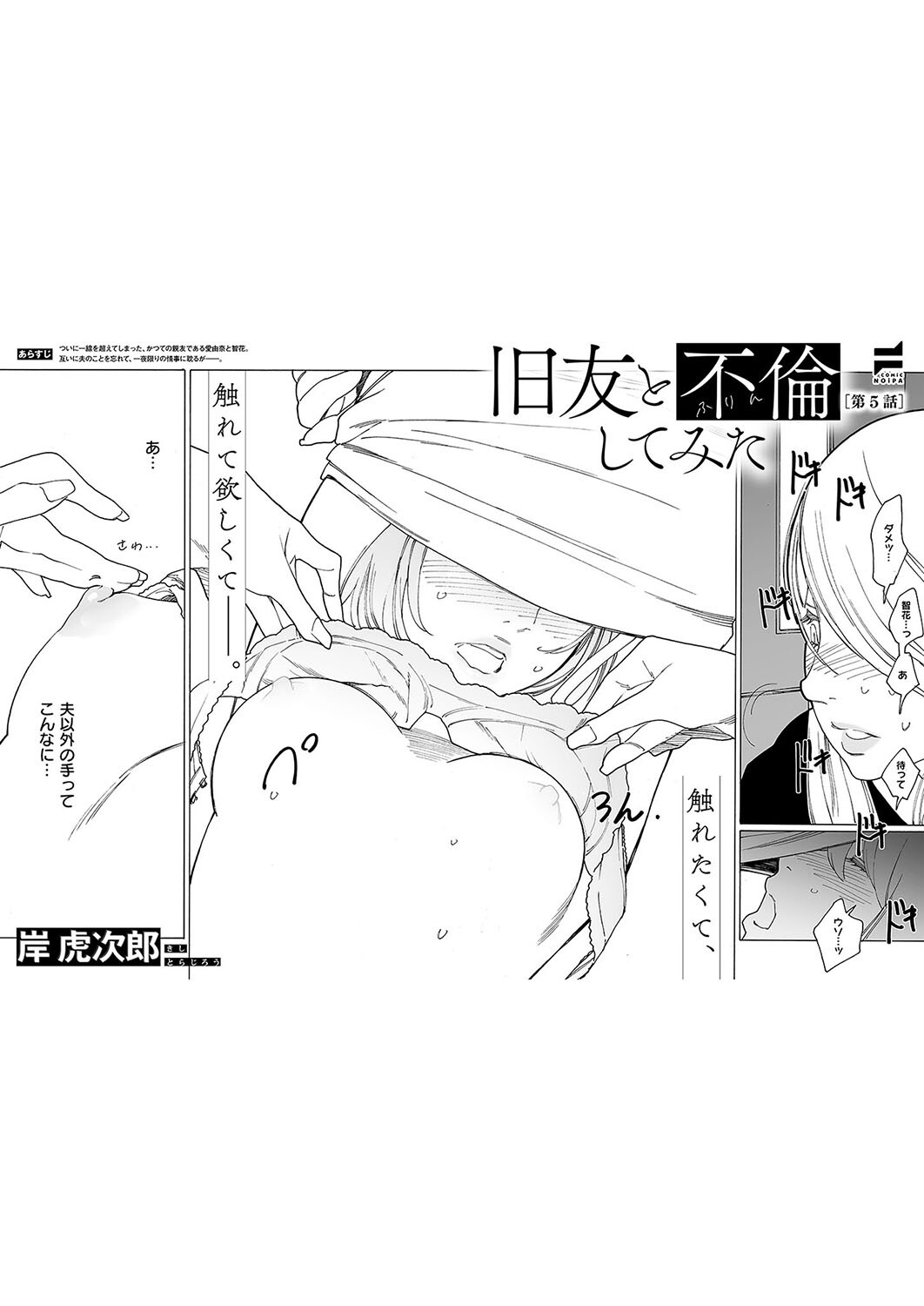 COMIC E×E 52ページ27