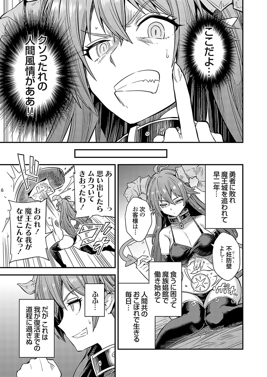 コミックグレープVol.133ページ7