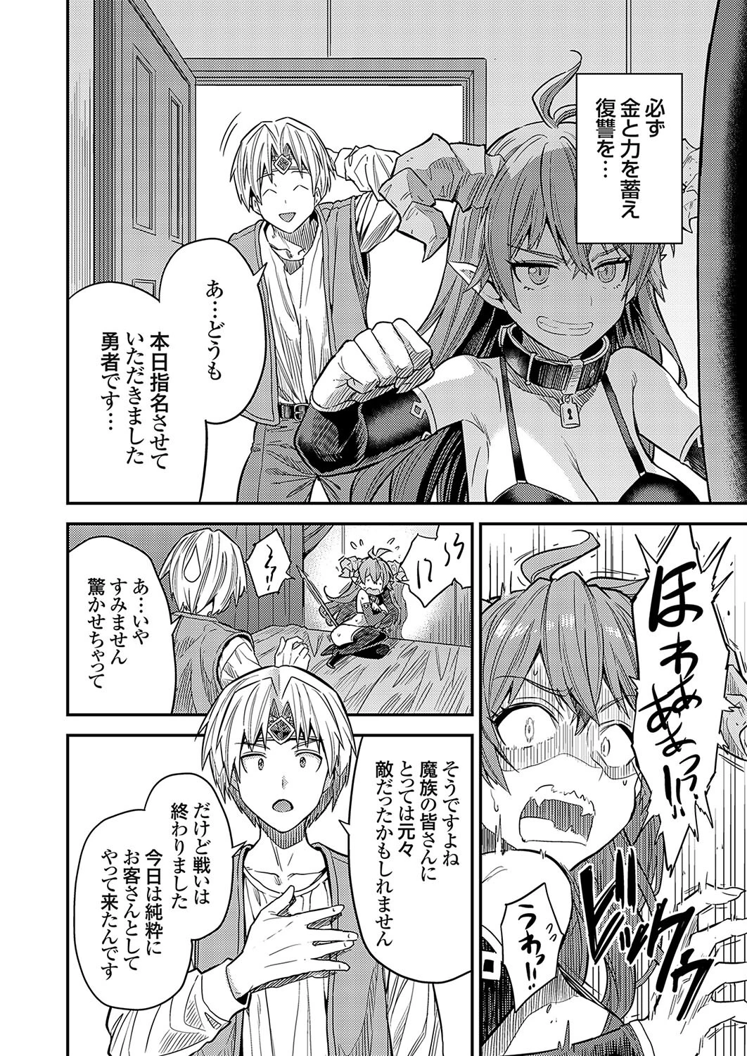 コミックグレープVol.133ページ8