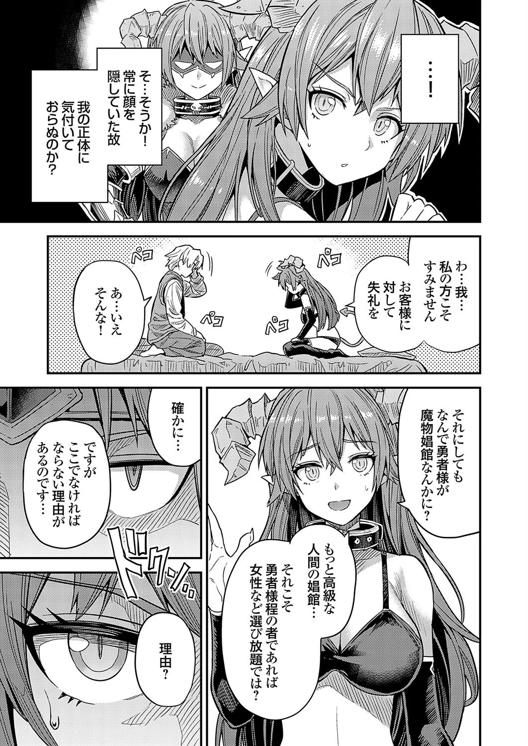 コミックグレープVol.133ページ9