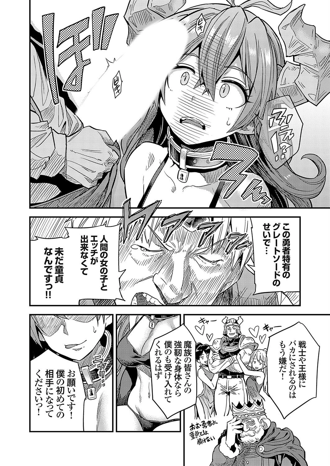 コミックグレープVol.133ページ10