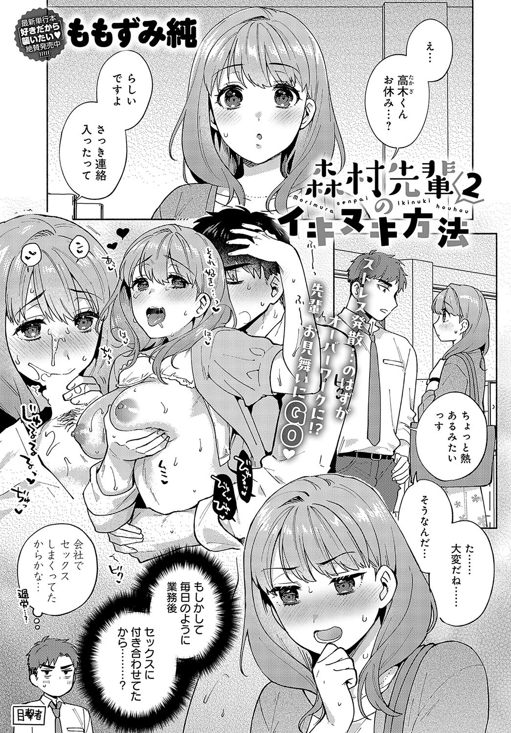 comicアンスリウム Vol.140 2024年12月号ページ14