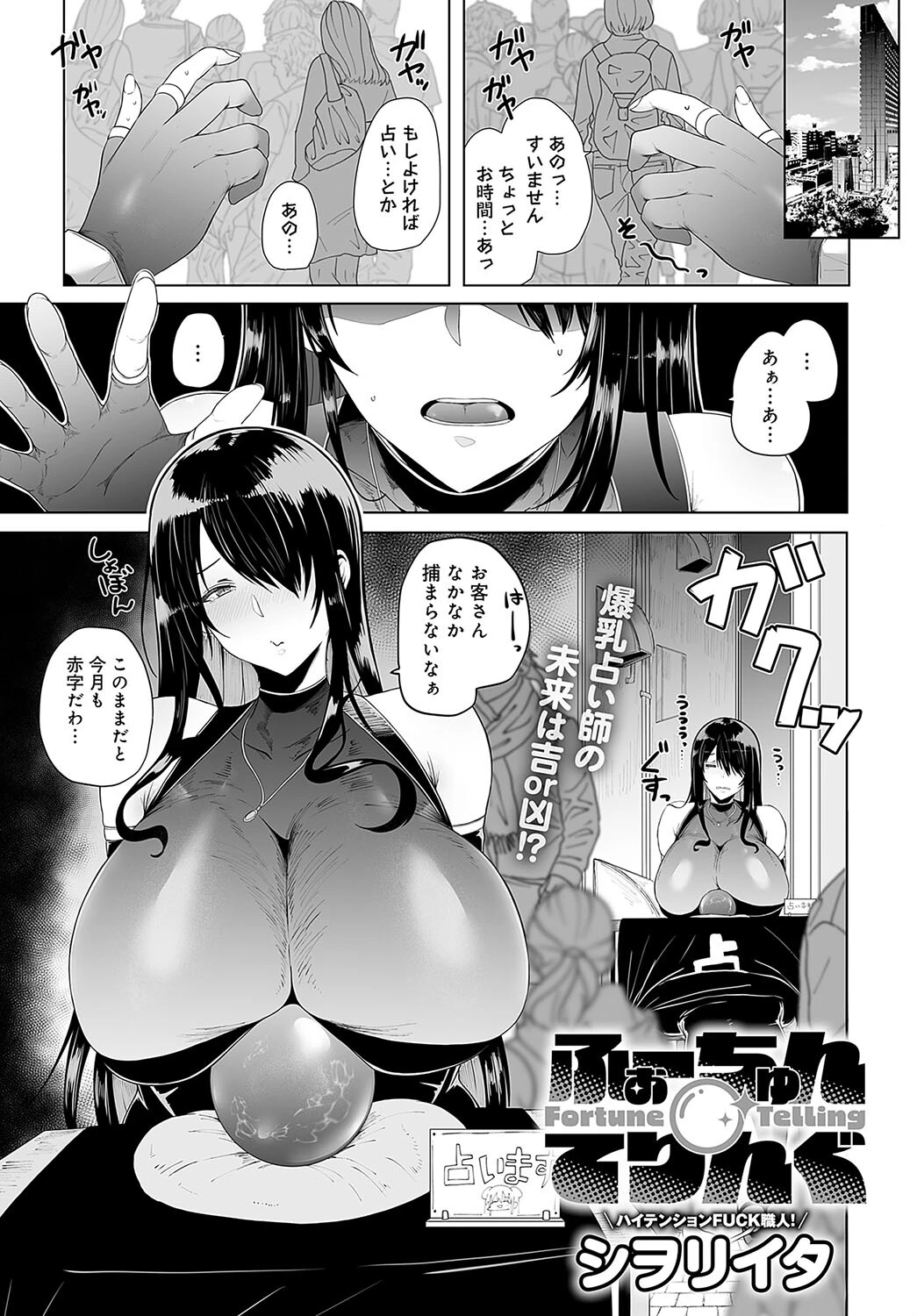 comicアンスリウム Vol.140 2024年12月号ページ16