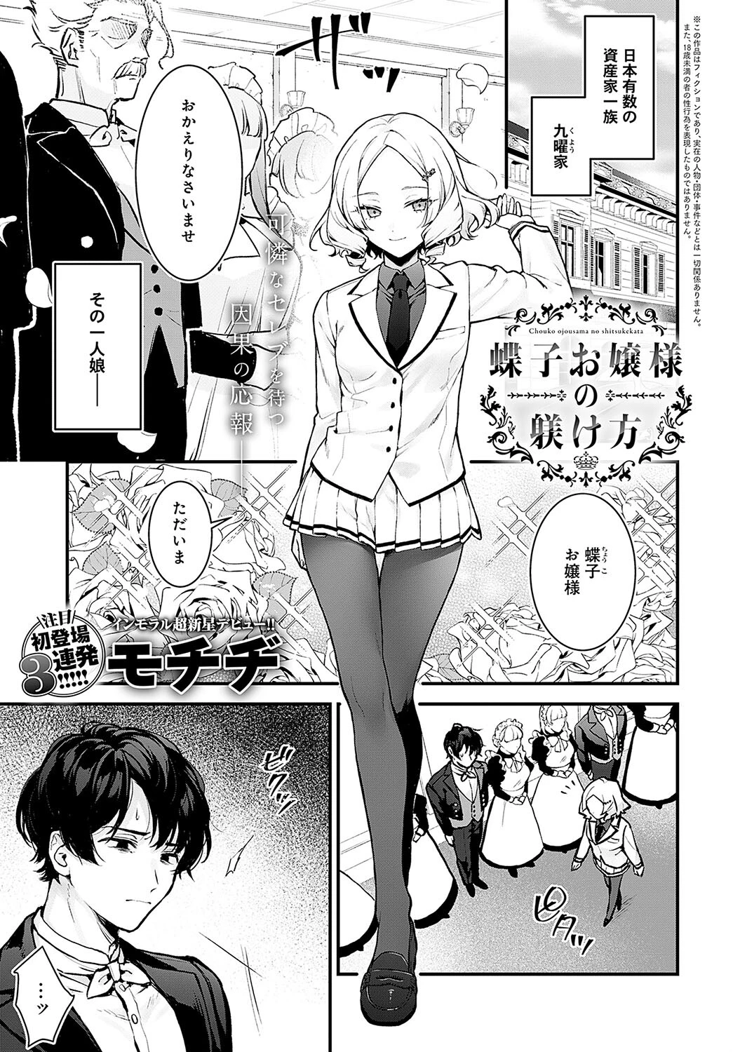 comicアンスリウム Vol.140 2024年12月号ページ22