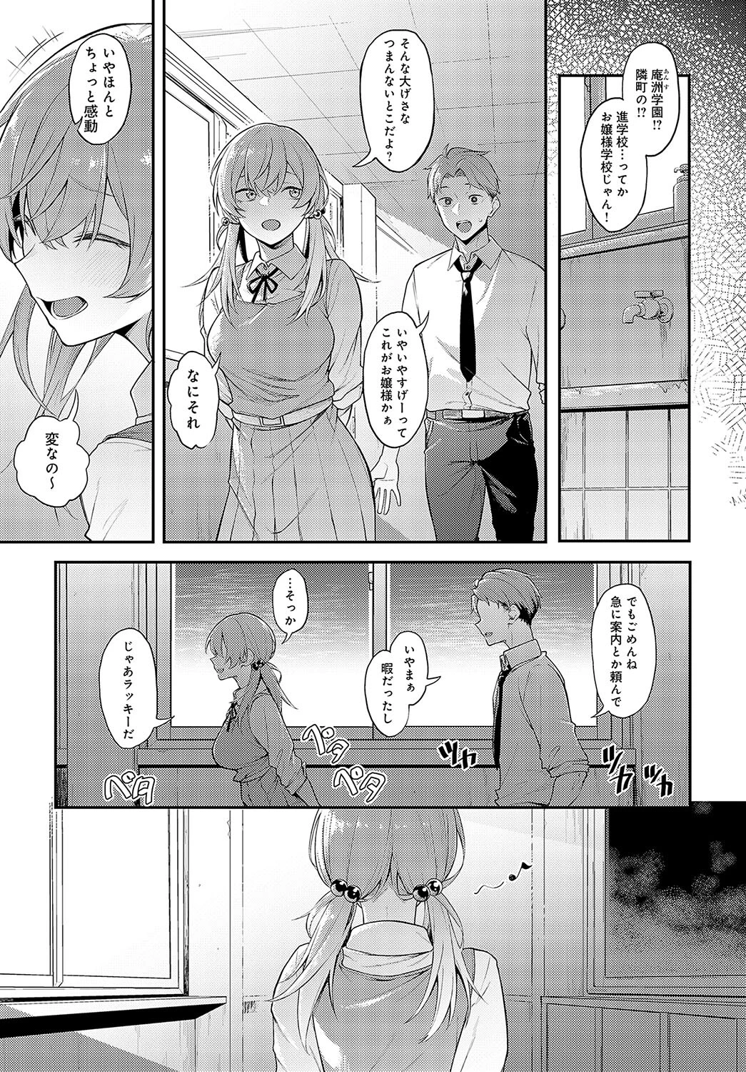 夜行性の青ページ3