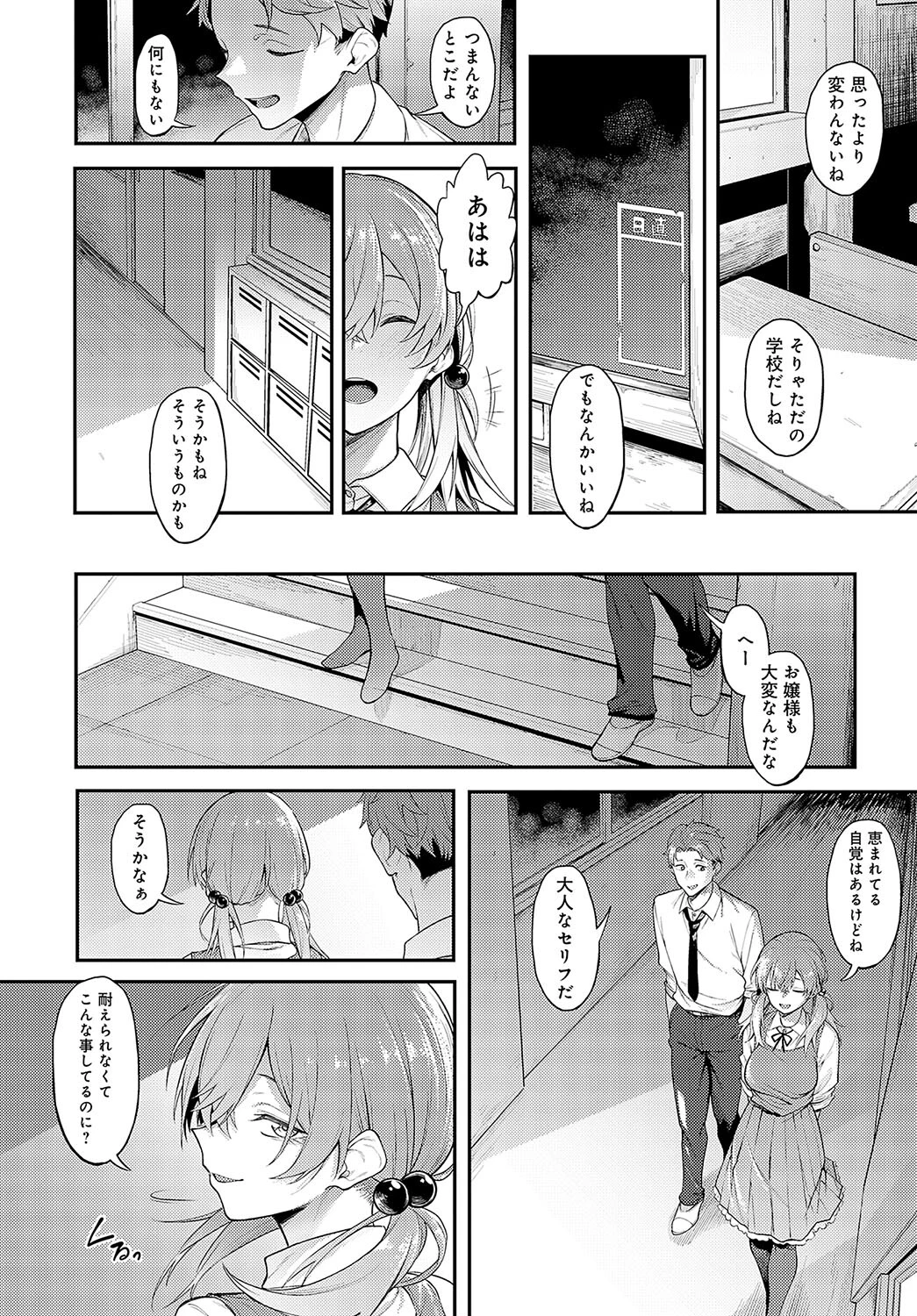 夜行性の青ページ4