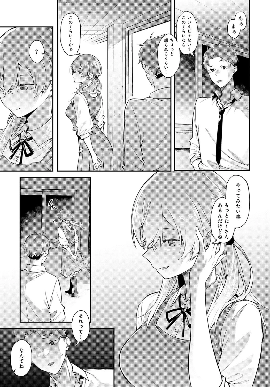 夜行性の青ページ5
