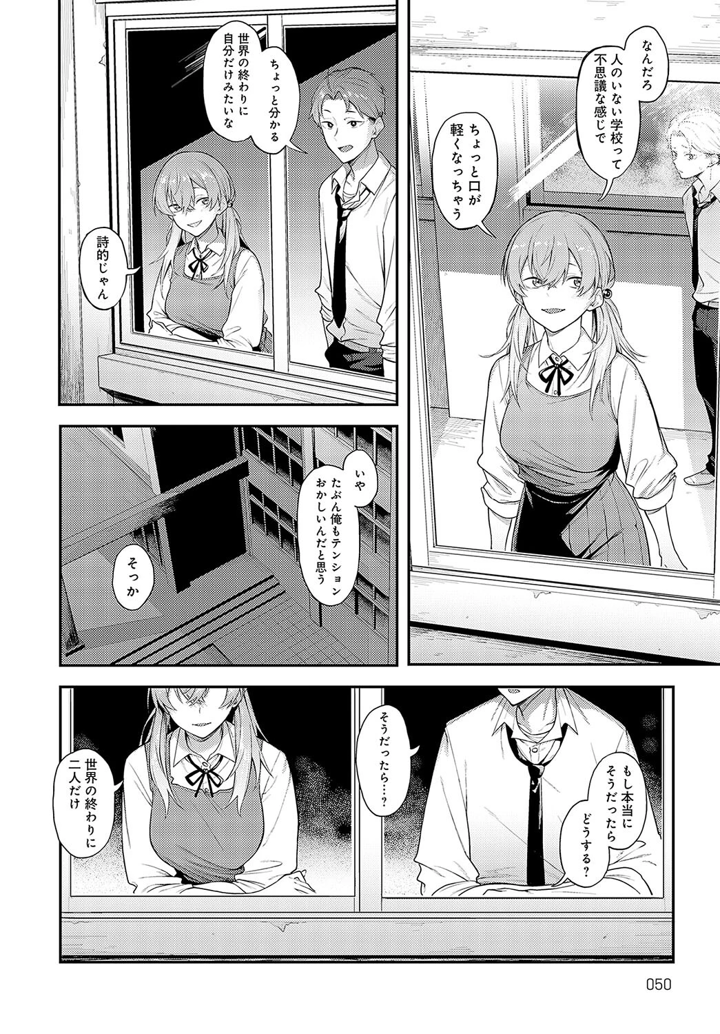 夜行性の青ページ6