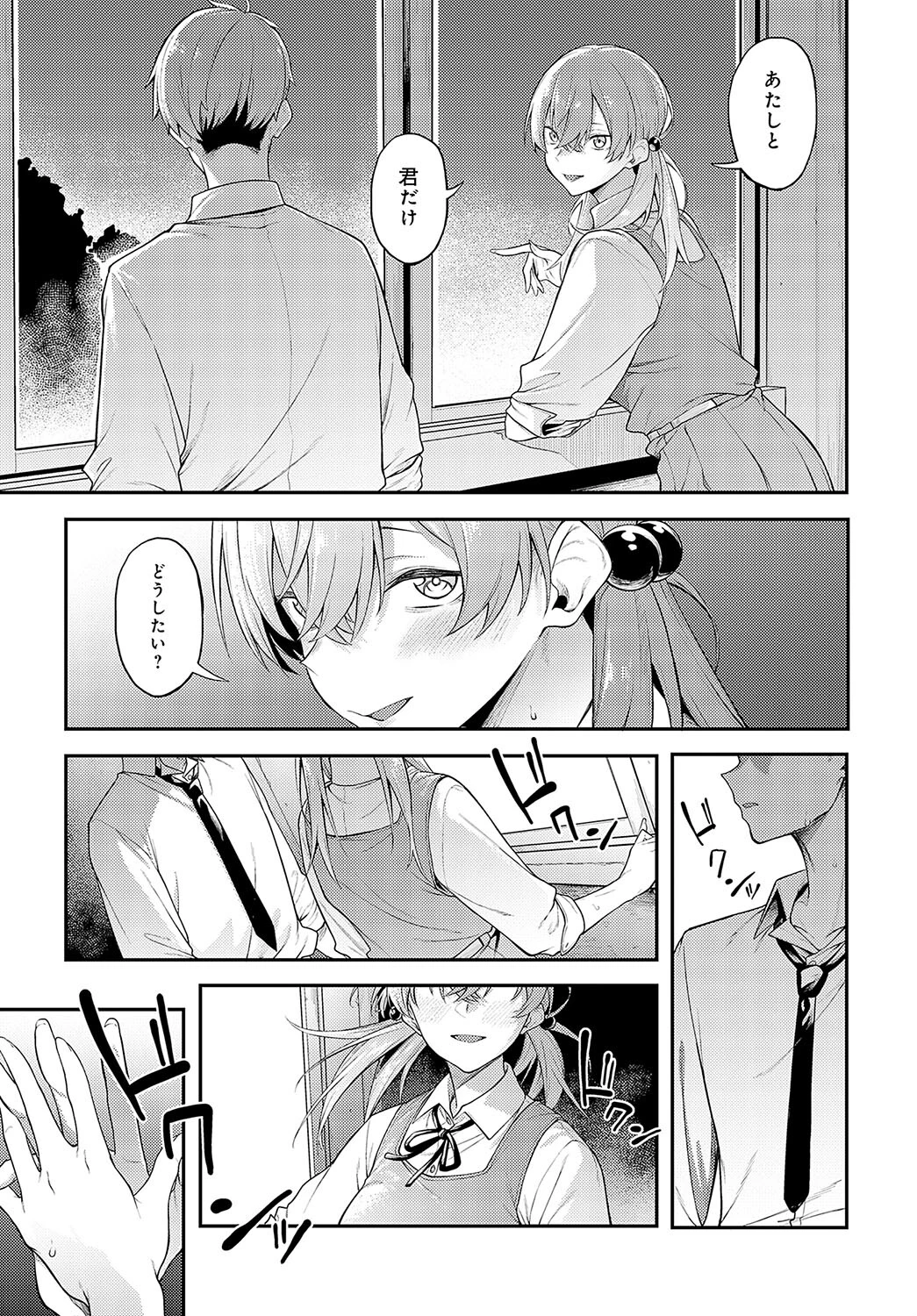 夜行性の青ページ7