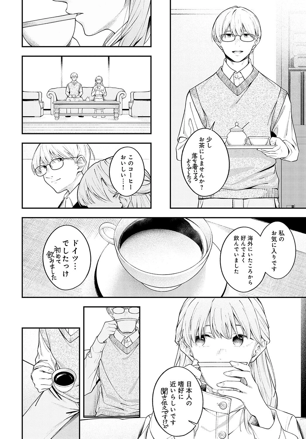 夢見鳥ページ4