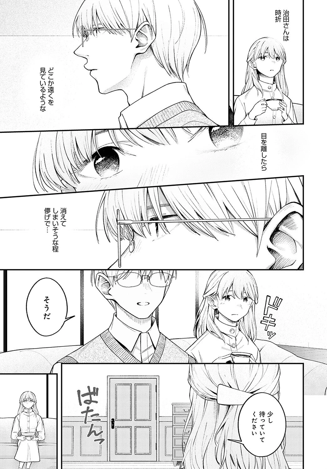 夢見鳥ページ5